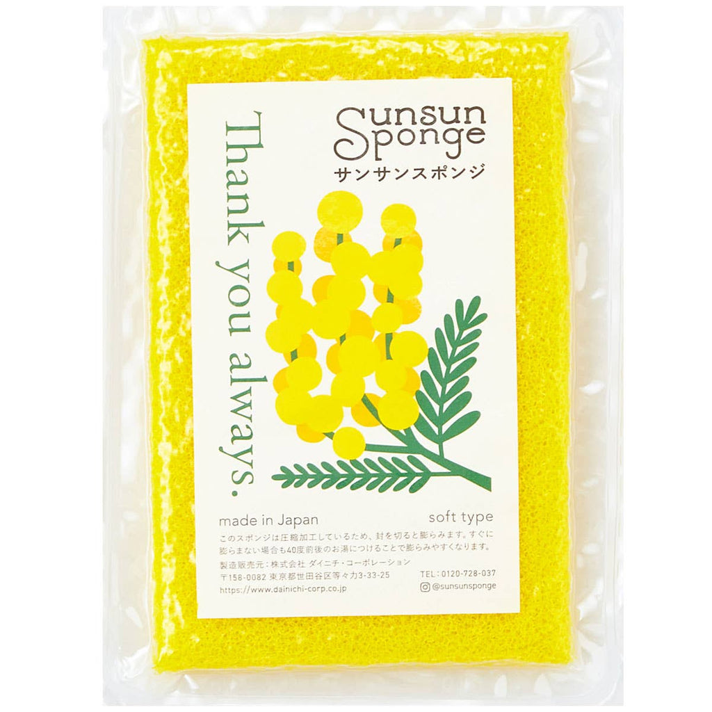 Yellow - Sunsun Sponge