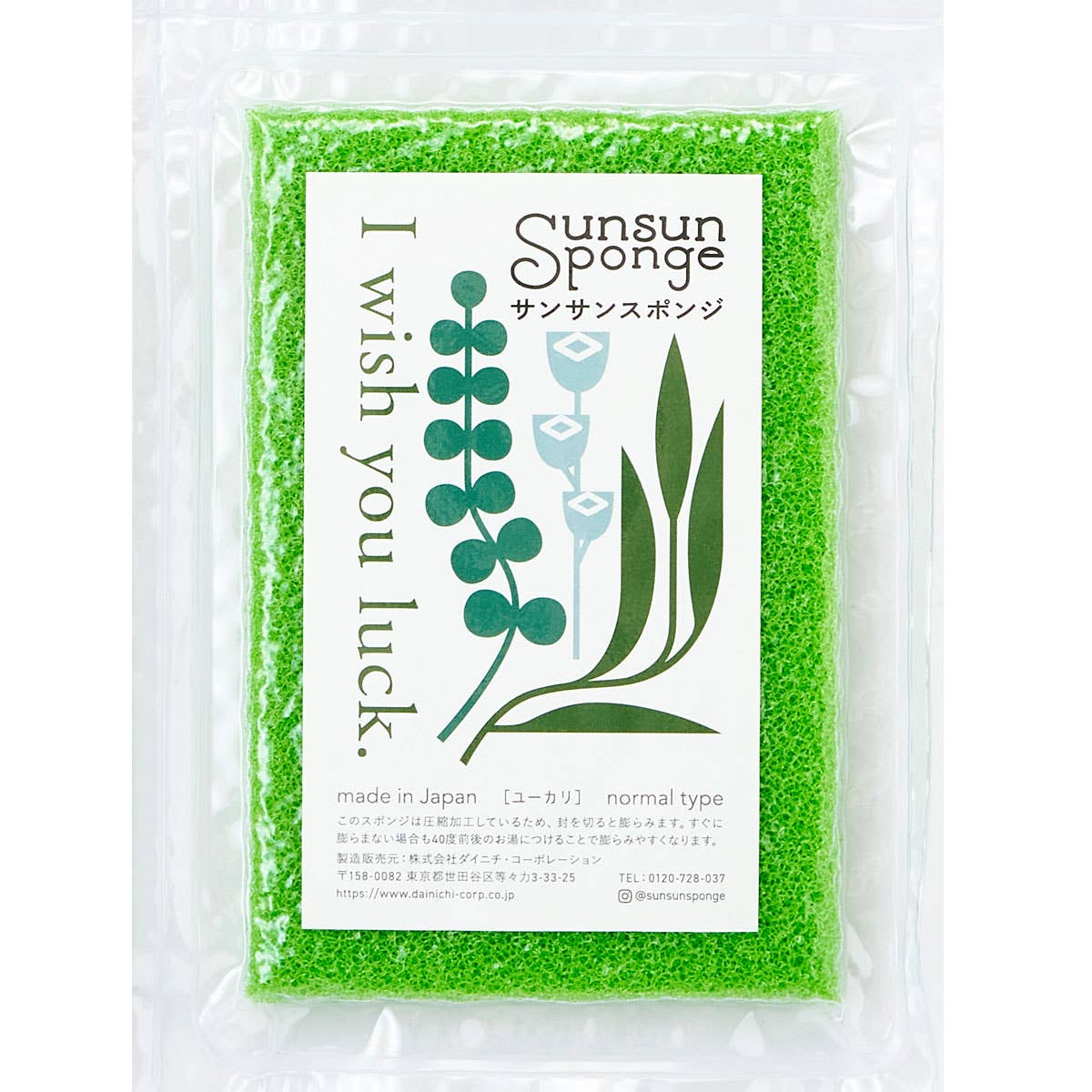 Green - Sunsun Sponge