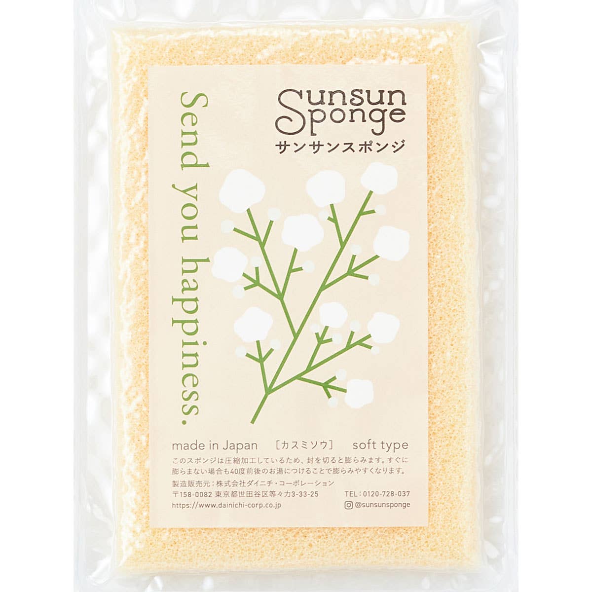 White - Sunsun Sponge